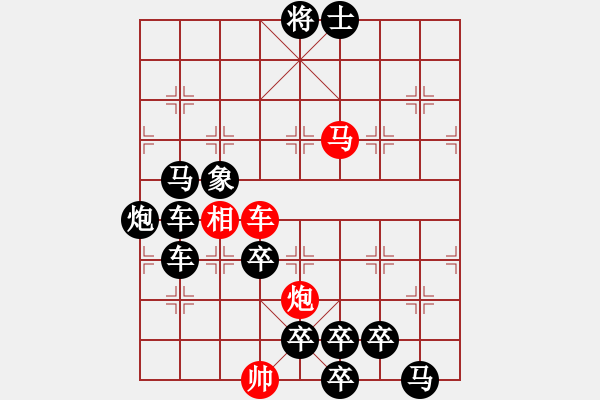 象棋棋譜圖片：【弈后圖形】梅嶺星月2-2-16-32（時鑫 試改）★ - 步數：30 