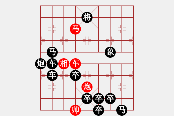 象棋棋譜圖片：【弈后圖形】梅嶺星月2-2-16-32（時鑫 試改）★ - 步數：40 