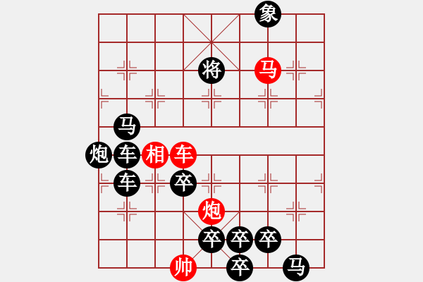 象棋棋譜圖片：【弈后圖形】梅嶺星月2-2-16-32（時鑫 試改）★ - 步數：50 