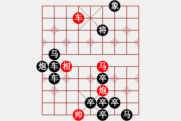 象棋棋譜圖片：【弈后圖形】梅嶺星月2-2-16-32（時鑫 試改）★ - 步數：60 