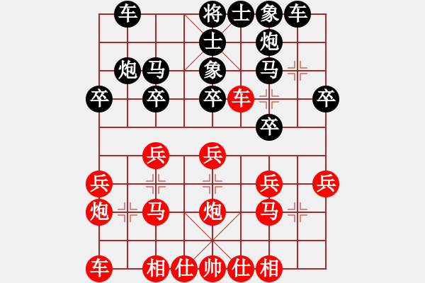 象棋棋譜圖片：心有林夕[327036326] -VS- 芳棋(純?nèi)讼缕?[893812128] - 步數(shù)：20 