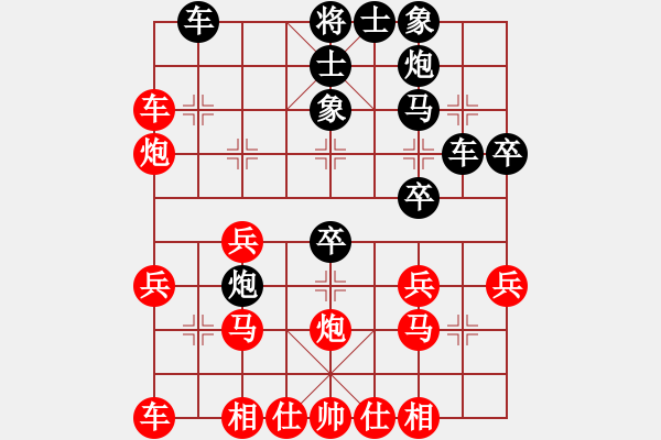 象棋棋譜圖片：心有林夕[327036326] -VS- 芳棋(純?nèi)讼缕?[893812128] - 步數(shù)：30 