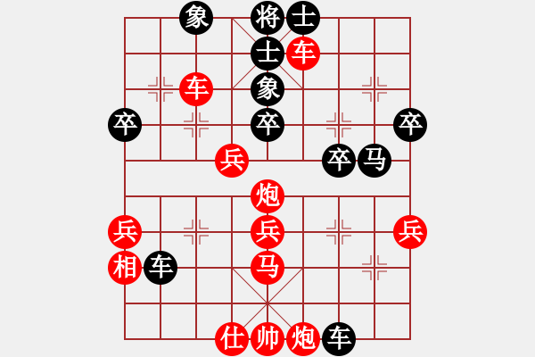 象棋棋譜圖片：01絕妙的陷子局 - 步數(shù)：50 