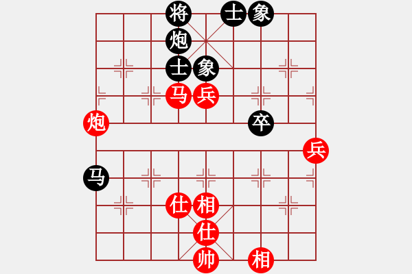 象棋棋譜圖片：中炮 - 步數(shù)：90 