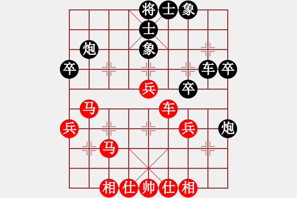 象棋棋譜圖片：步步高管腳棖-和-陳雪明 - 步數(shù)：40 