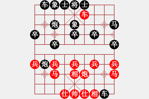 象棋棋譜圖片：陳健纘[紅] -VS- 王弼[黑] - 步數(shù)：20 