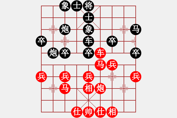 象棋棋譜圖片：陳健纘[紅] -VS- 王弼[黑] - 步數(shù)：30 