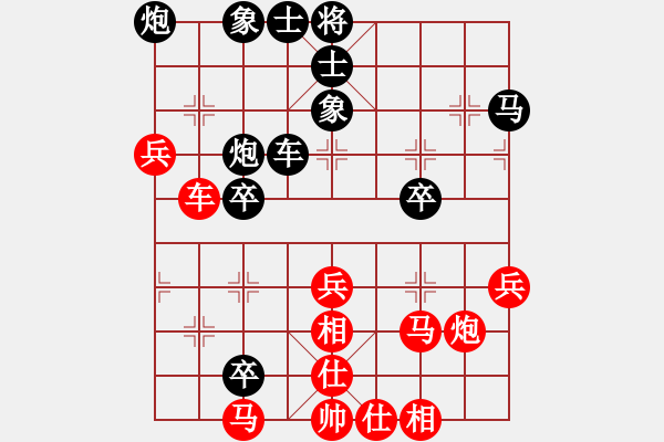 象棋棋譜圖片：陳健纘[紅] -VS- 王弼[黑] - 步數(shù)：70 