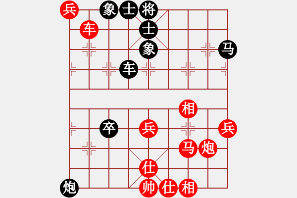 象棋棋譜圖片：陳健纘[紅] -VS- 王弼[黑] - 步數(shù)：90 