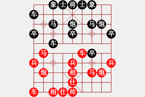 象棋棋谱图片：2013.6.1陈春湘先和董波 - 步数：20 