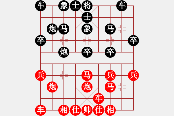 象棋棋譜圖片：陶漢明     先和 吳貴臨     - 步數(shù)：20 