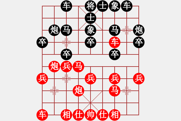 象棋棋譜圖片：中炮過(guò)河車(chē)對(duì)屏風(fēng)馬飛右象 - 步數(shù)：20 