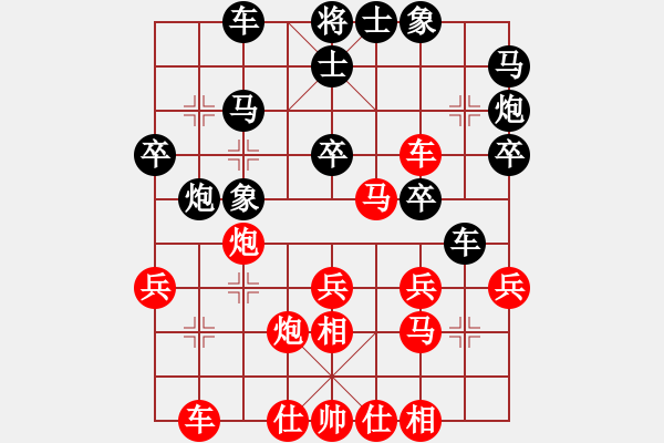 象棋棋譜圖片：中炮過(guò)河車(chē)對(duì)屏風(fēng)馬飛右象 - 步數(shù)：30 