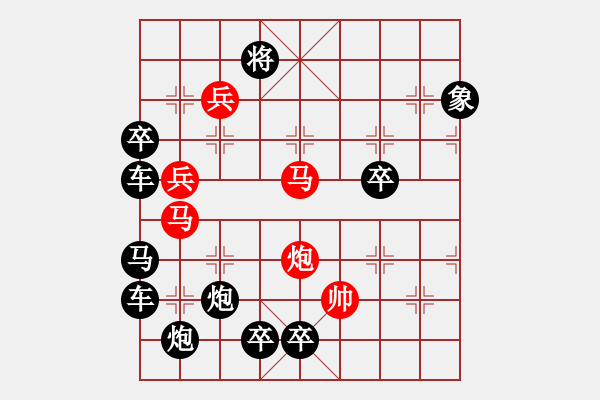 象棋棋譜圖片：【圖形】齊魯儒風(fēng)02-29（時鑫 造型 秦臻 擬局）連將勝 - 步數(shù)：40 