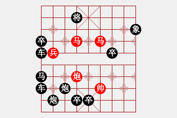 象棋棋譜圖片：【圖形】齊魯儒風(fēng)02-29（時鑫 造型 秦臻 擬局）連將勝 - 步數(shù)：57 