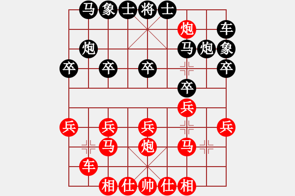 象棋棋譜圖片：橫直撞NO.1霸王花[306214662] -VS- ★棋壇尊者★[407612993] - 步數(shù)：20 