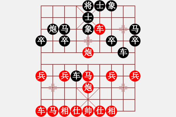 象棋棋譜圖片：bbboy002(1舵)-勝-孤荷聽雨(0舵) - 步數(shù)：20 