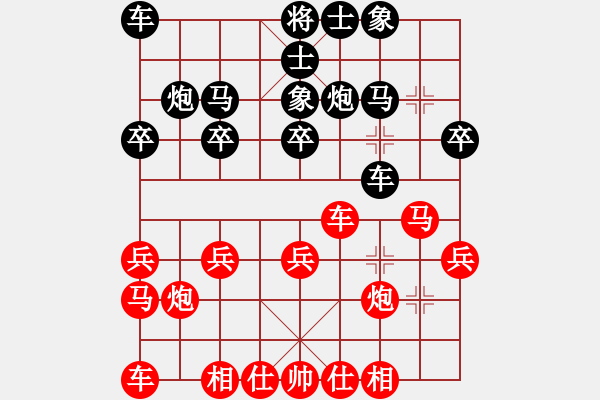 象棋棋譜圖片：2017畢節(jié)會長杯第10輪 趙峰 和 夏剛 - 步數(shù)：20 