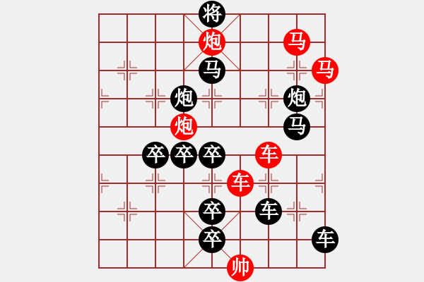 象棋棋譜圖片：《雅韻齋》43【觀海聽濤】 秦 臻 擬局 - 步數(shù)：0 