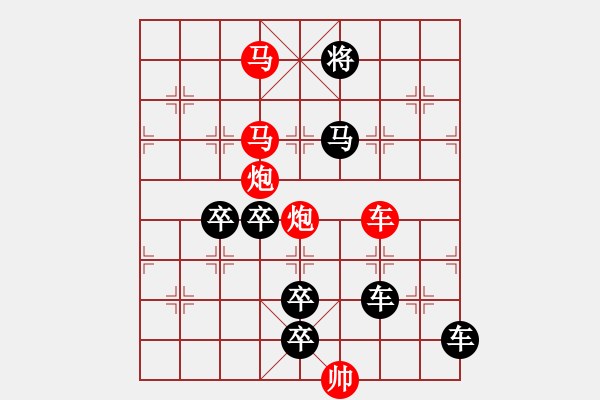 象棋棋譜圖片：《雅韻齋》43【觀海聽濤】 秦 臻 擬局 - 步數(shù)：30 