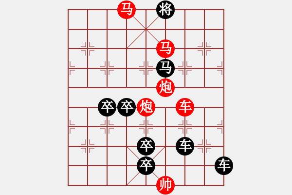 象棋棋譜圖片：《雅韻齋》43【觀海聽濤】 秦 臻 擬局 - 步數(shù)：40 