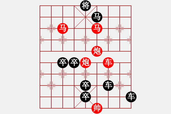 象棋棋譜圖片：《雅韻齋》43【觀海聽濤】 秦 臻 擬局 - 步數(shù)：50 