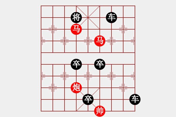 象棋棋譜圖片：《雅韻齋》43【觀海聽濤】 秦 臻 擬局 - 步數(shù)：70 