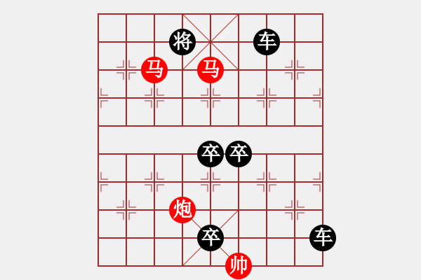 象棋棋譜圖片：《雅韻齋》43【觀海聽濤】 秦 臻 擬局 - 步數(shù)：80 