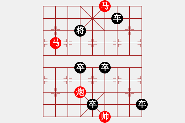 象棋棋譜圖片：《雅韻齋》43【觀海聽濤】 秦 臻 擬局 - 步數(shù)：85 