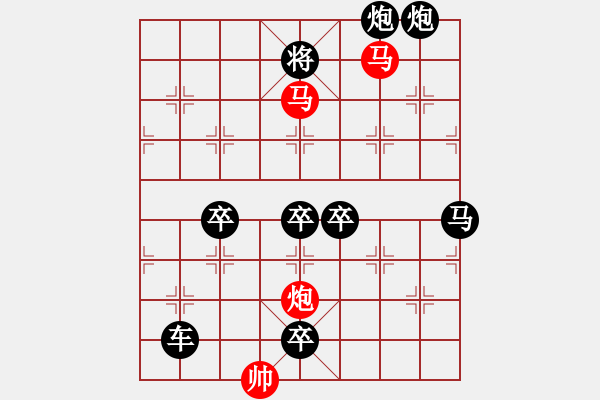 象棋棋譜圖片：太極推手[提高局][王方權(quán)] - 步數(shù)：10 