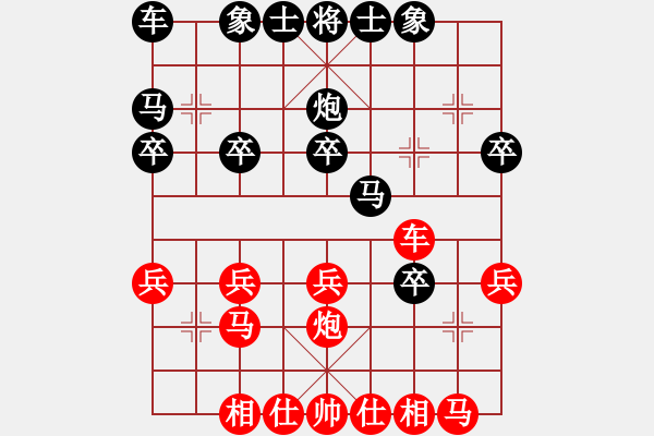 象棋棋譜圖片：leyangyang(2段)-和-璀璨明珠(3段) - 步數(shù)：20 