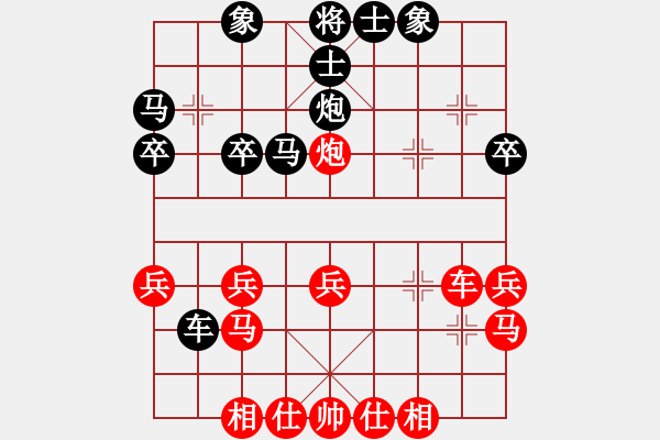 象棋棋譜圖片：leyangyang(2段)-和-璀璨明珠(3段) - 步數(shù)：30 