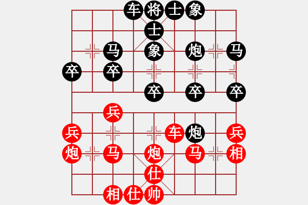 象棋棋譜圖片：馬行空(5段)-負(fù)-大將第一(1段) - 步數(shù)：30 