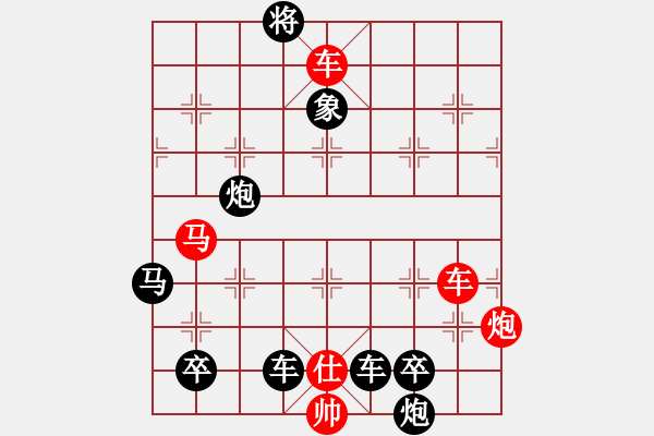 象棋棋譜圖片：一飛沖天 紅先和 - 步數(shù)：0 