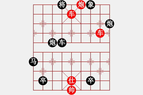 象棋棋譜圖片：一飛沖天 紅先和 - 步數(shù)：10 