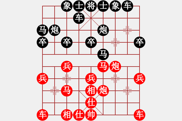 象棋棋譜圖片：葬心紅勝yiq123【仙人指路對(duì)中炮】 - 步數(shù)：20 