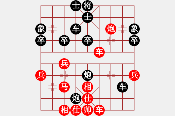 象棋棋譜圖片：葬心紅勝yiq123【仙人指路對(duì)中炮】 - 步數(shù)：40 