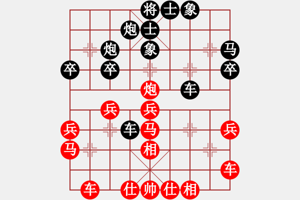 象棋棋譜圖片：弈林天驕(6段)-和-緣分社東(5r) - 步數(shù)：30 