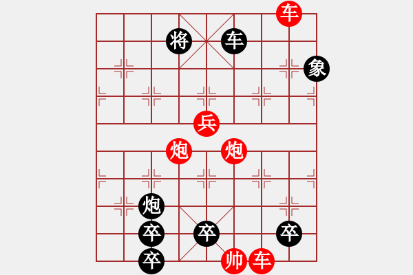 象棋棋譜圖片：無題散局 - 步數(shù)：10 