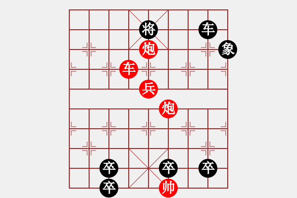 象棋棋譜圖片：無題散局 - 步數(shù)：20 