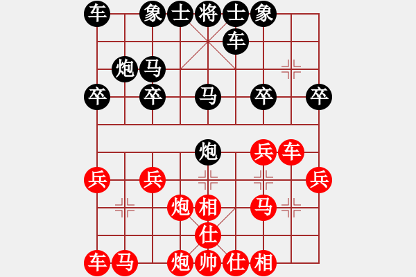 象棋棋譜圖片：山鷹[1376984638] -VS- 橫才俊儒[292832991] - 步數(shù)：20 