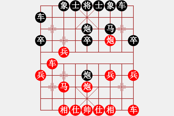 象棋棋譜圖片：反鎮(zhèn)中路：季偉[1172398109] - 心若止水[542618165]. - 步數(shù)：20 