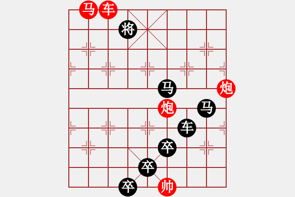 象棋棋譜圖片：《雅韻齋》【 六軍效命 】☆ 秦 臻 擬局 - 步數(shù)：30 