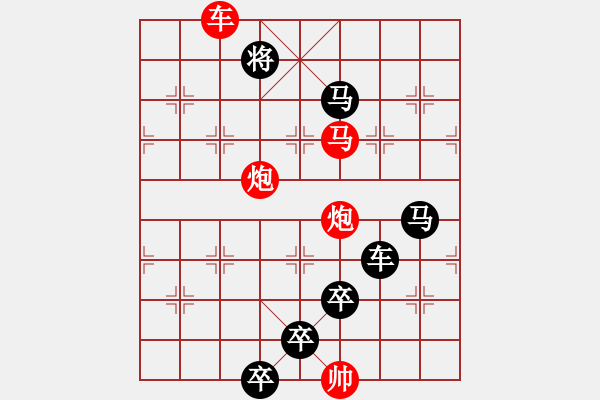 象棋棋譜圖片：《雅韻齋》【 六軍效命 】☆ 秦 臻 擬局 - 步數(shù)：50 