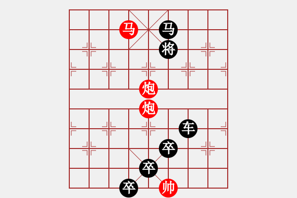 象棋棋譜圖片：《雅韻齋》【 六軍效命 】☆ 秦 臻 擬局 - 步數(shù)：85 