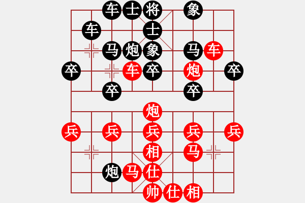 象棋棋譜圖片：大惑不解(7段)-負(fù)-男人真命苦(9段) - 步數(shù)：30 