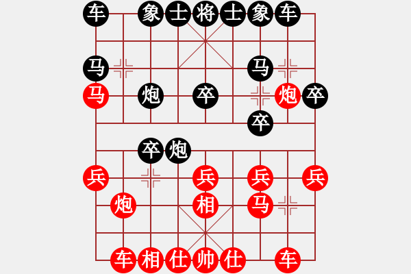 象棋棋谱图片：李炳贤 先和 程鸣 - 步数：20 