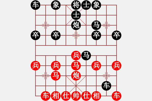 象棋棋譜圖片：橫才俊儒[292832991] -VS- ABCD[616079748] - 步數(shù)：20 