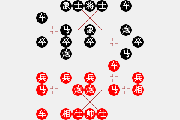 象棋棋譜圖片：屏風(fēng)馬應(yīng)中炮巡河車(chē)（黑勝） - 步數(shù)：20 