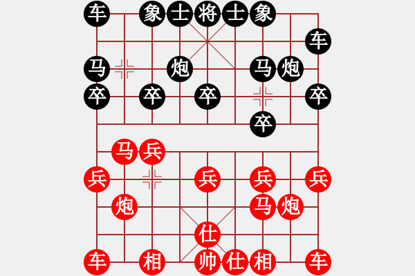 象棋棋譜圖片：鐵拳男人12345[紅先負(fù)] -VS- 池中清水[黑] 起馬對進(jìn)７卒 - 步數(shù)：10 